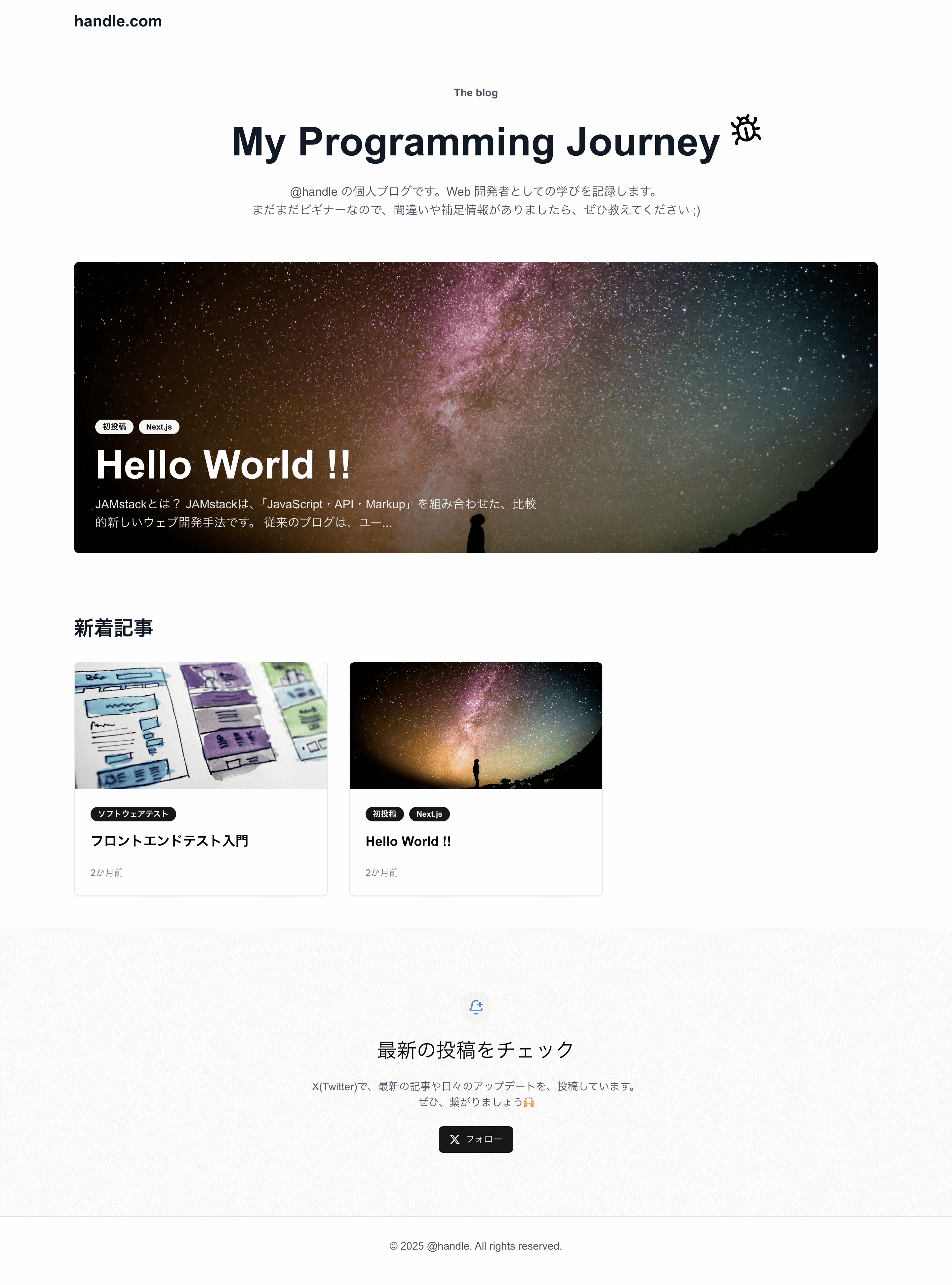 microCMSブログ