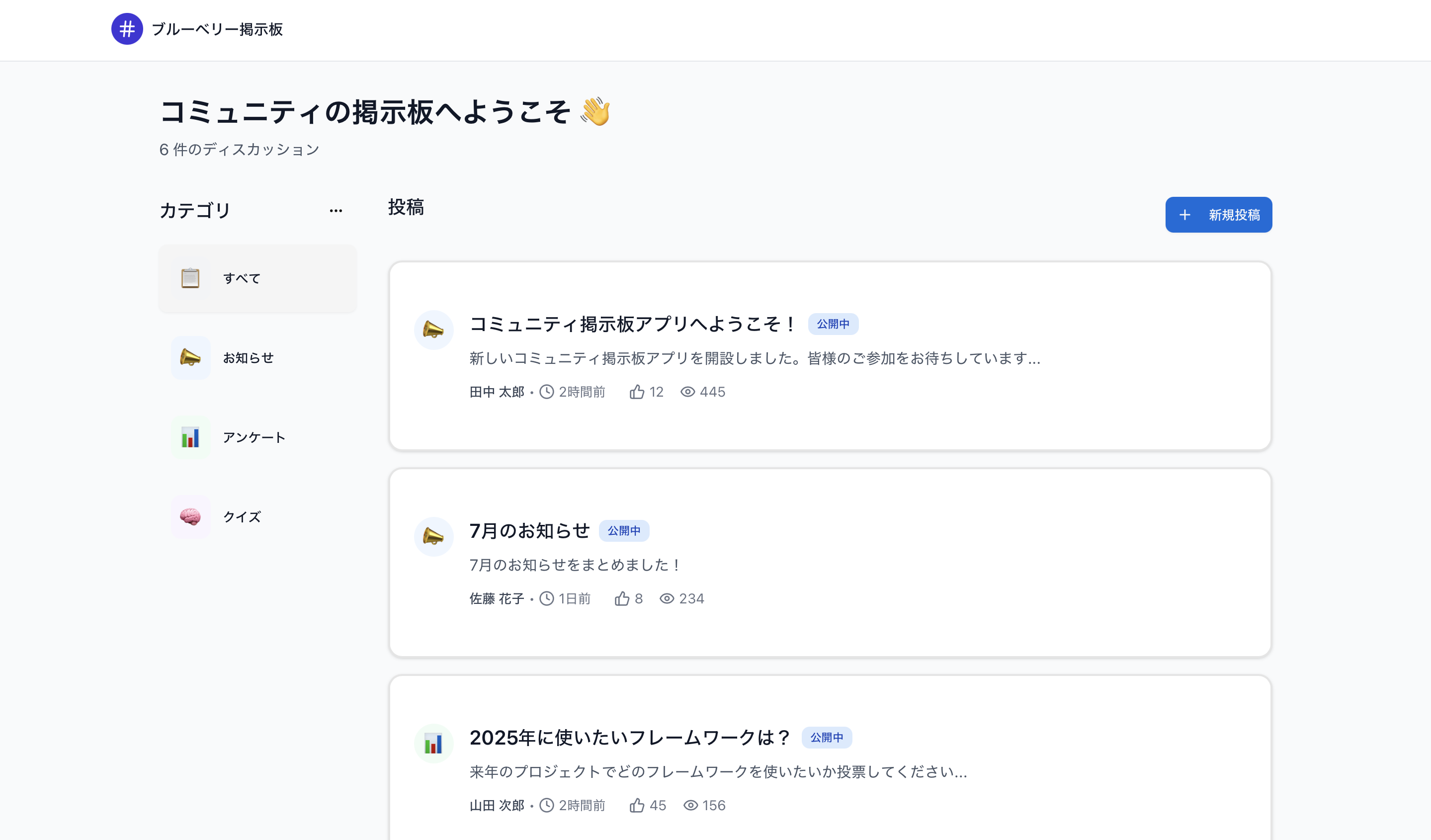 掲示板アプリ