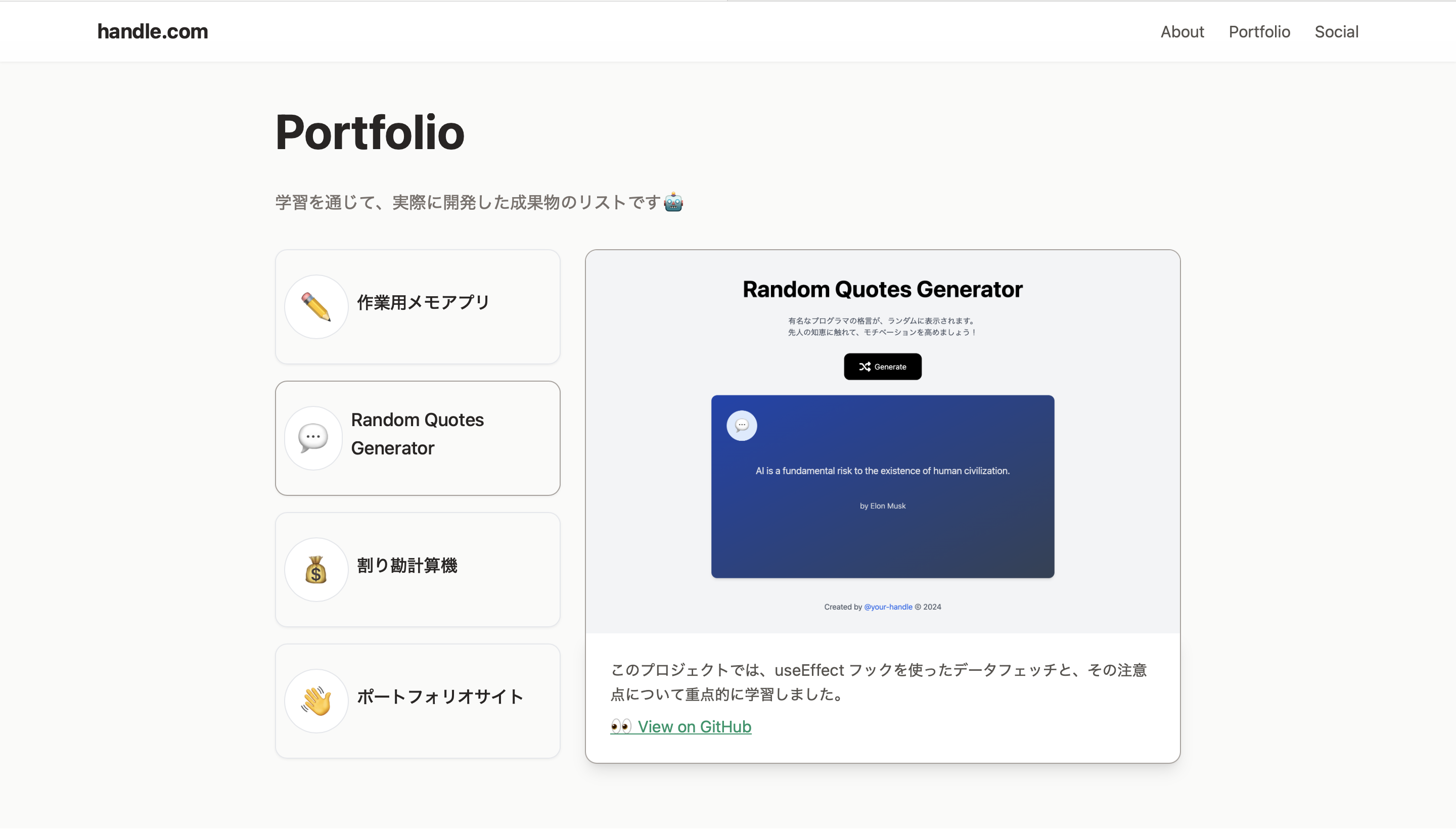 React Portfolio UI