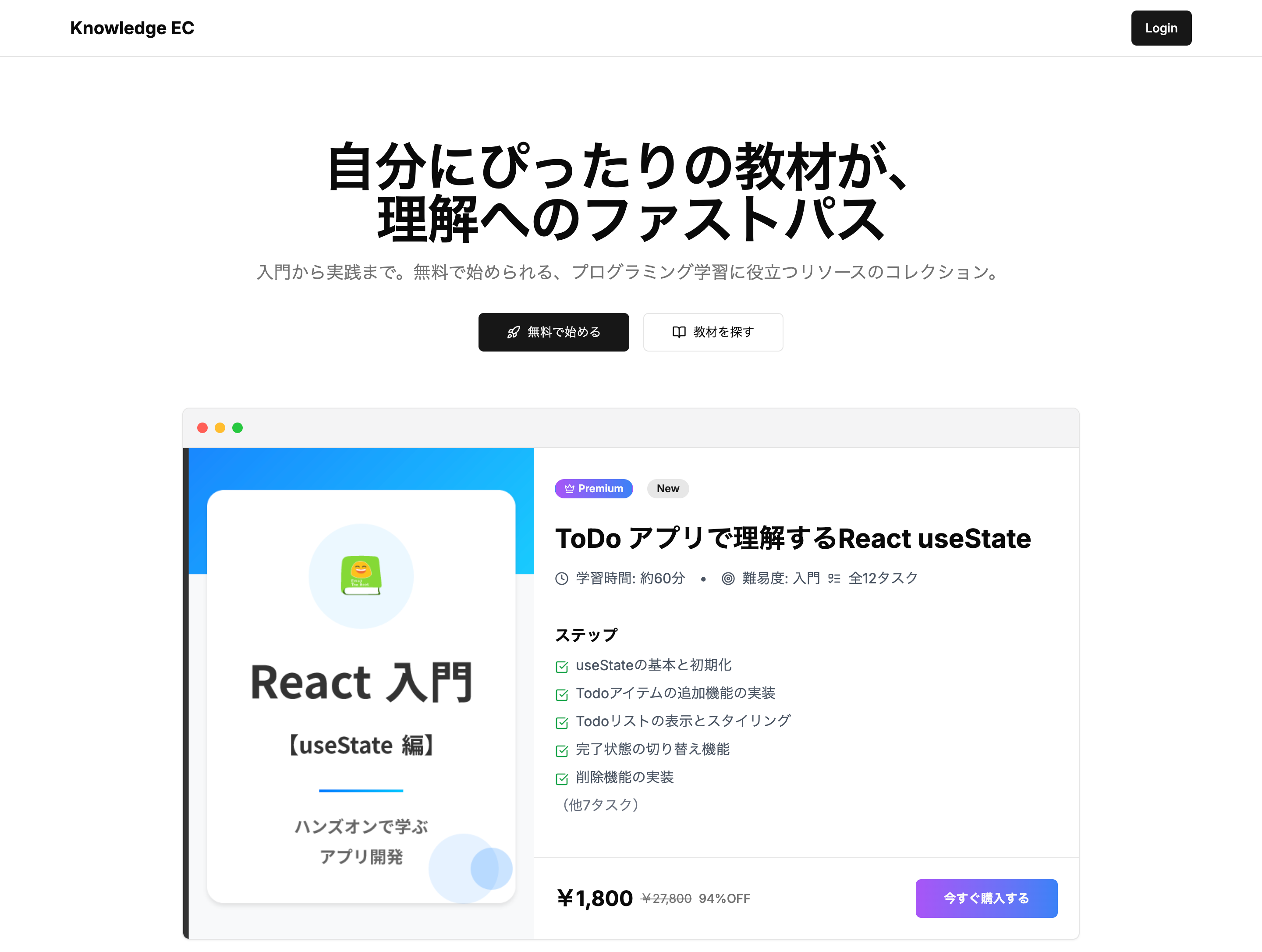 Next.jsで作るECサイト
