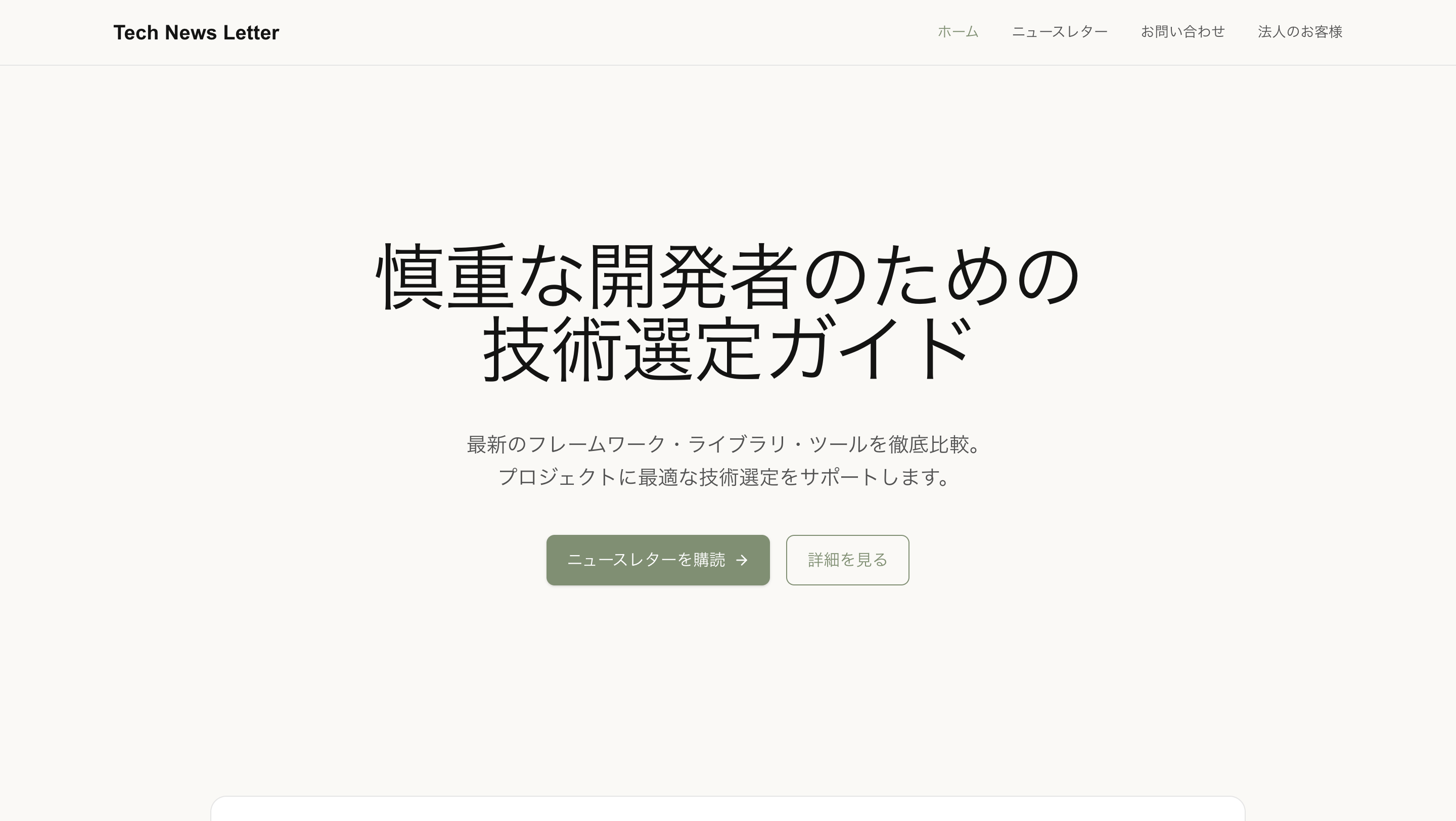 技術ニュースサイト